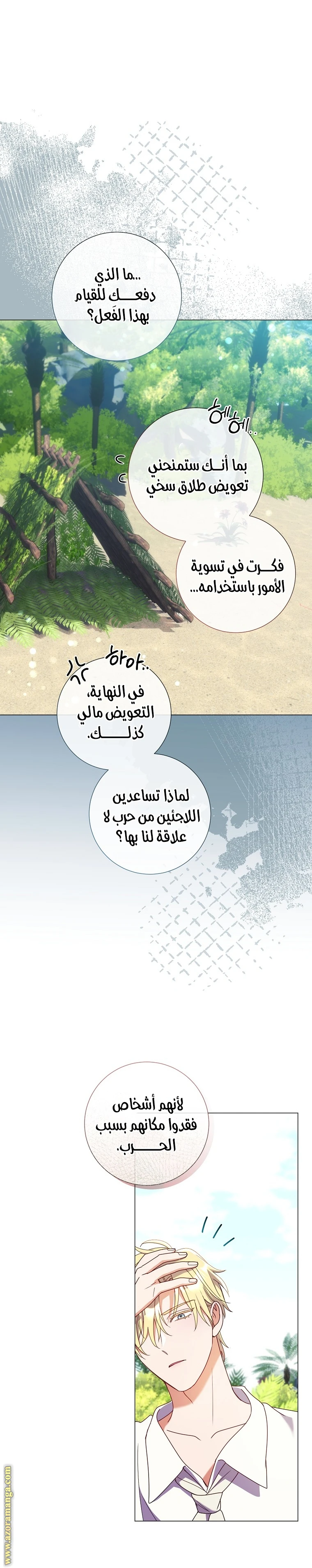 الصفحة 21