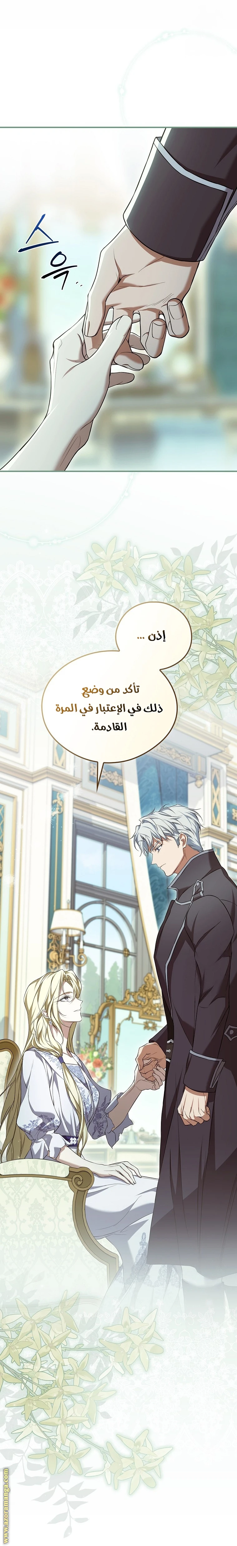الصفحة 14