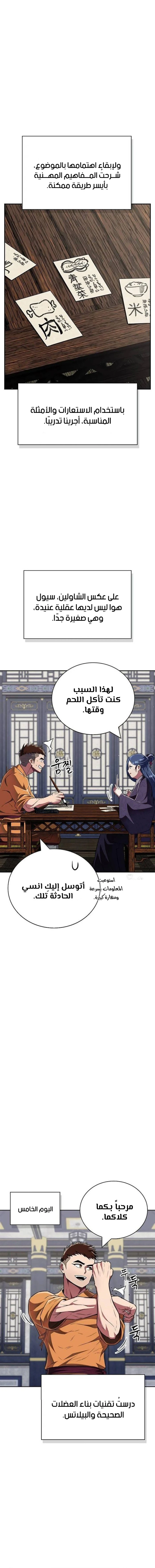 الصفحة 4
