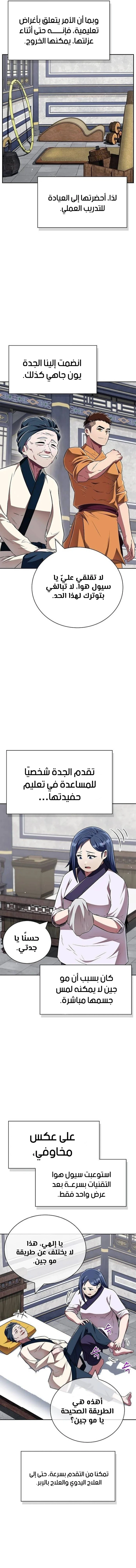 الصفحة 5