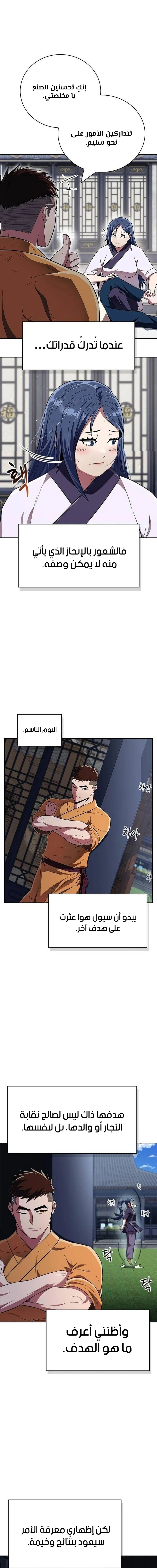 الصفحة 6