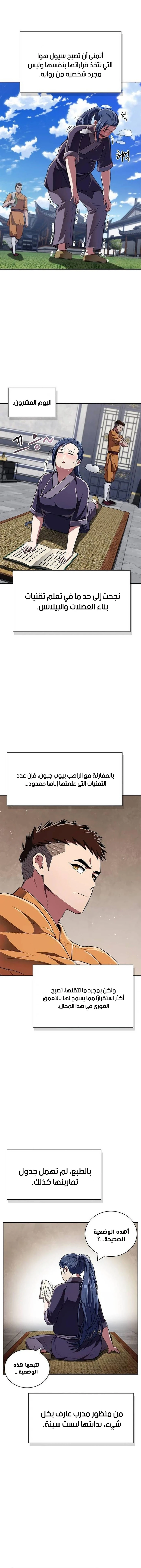 الصفحة 8