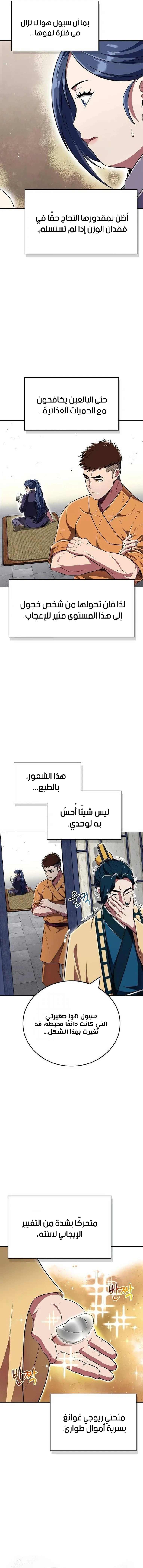 الصفحة 9