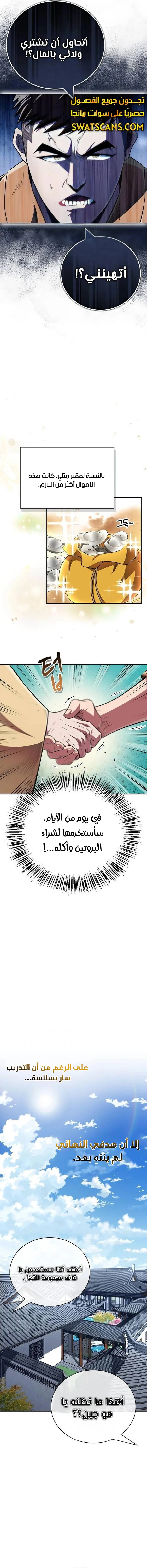 الصفحة 10
