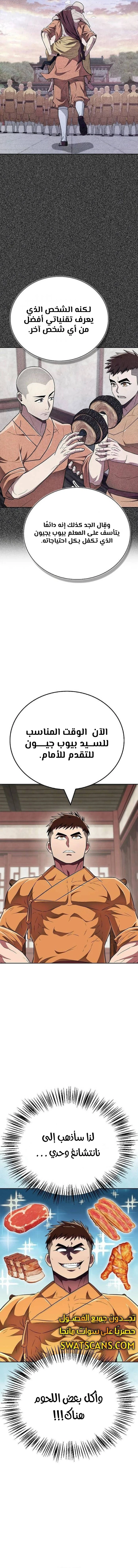 الصفحة 15