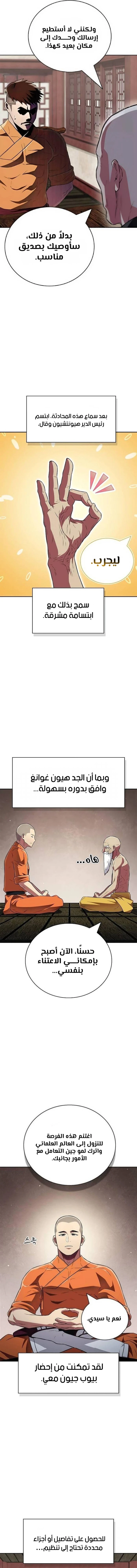 الصفحة 16