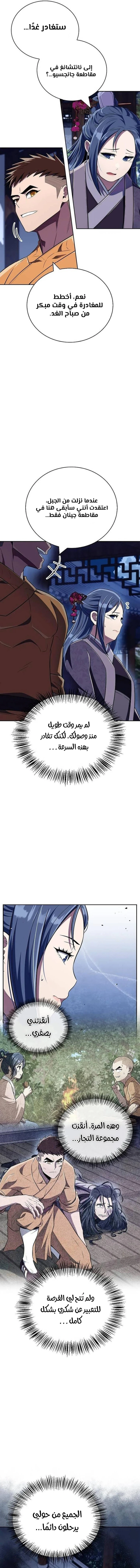 الصفحة 18