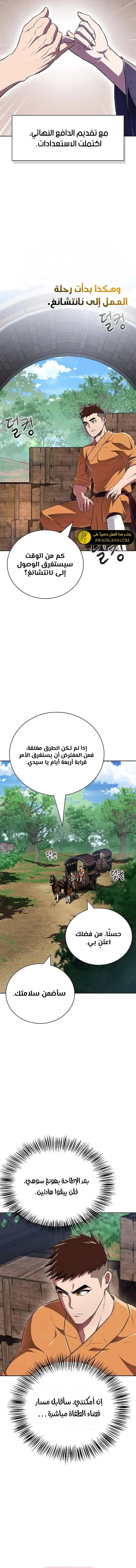 الصفحة 20