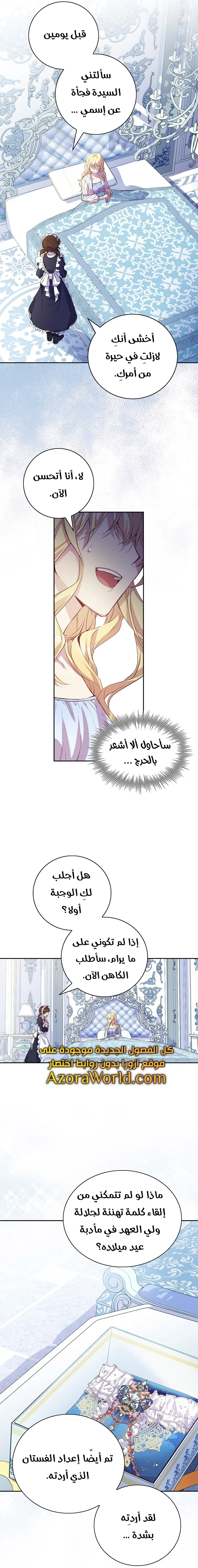 الصفحة 8
