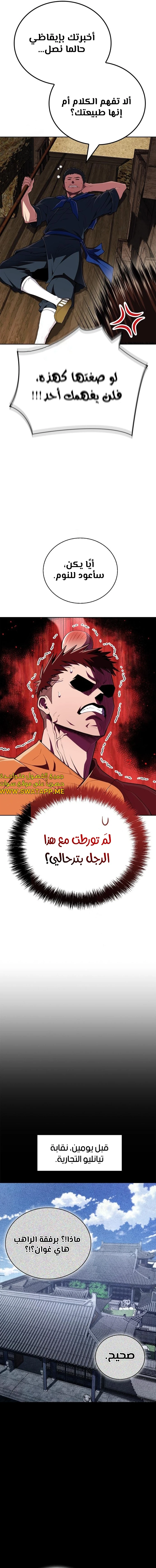 الصفحة 3