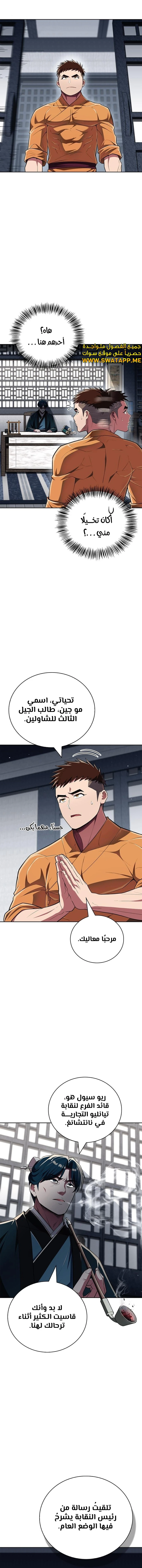 الصفحة 7