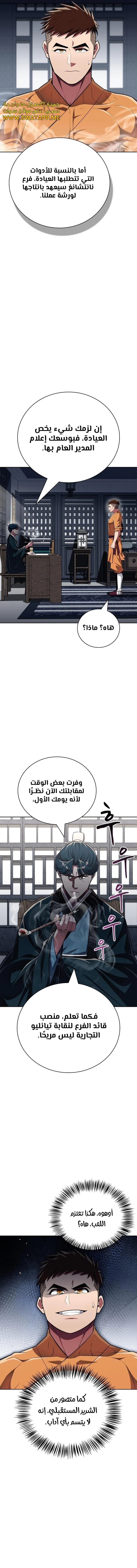 الصفحة 8