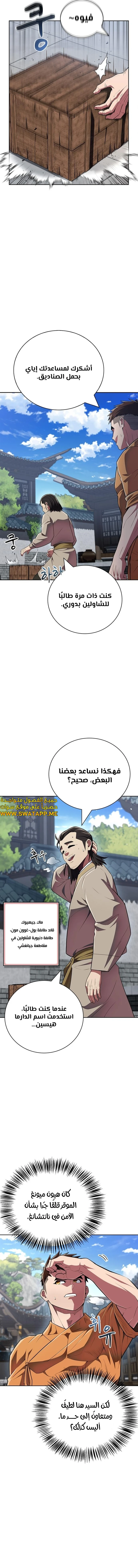 الصفحة 11