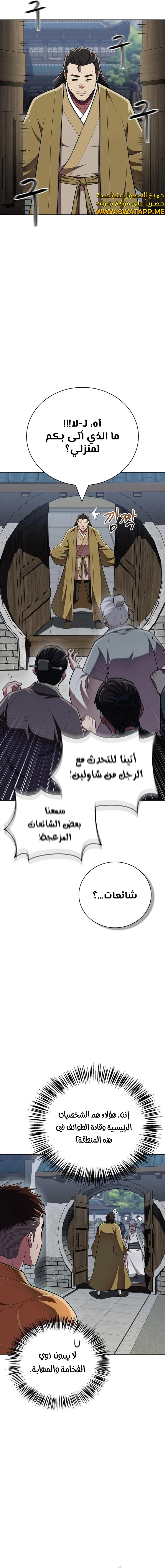 الصفحة 13