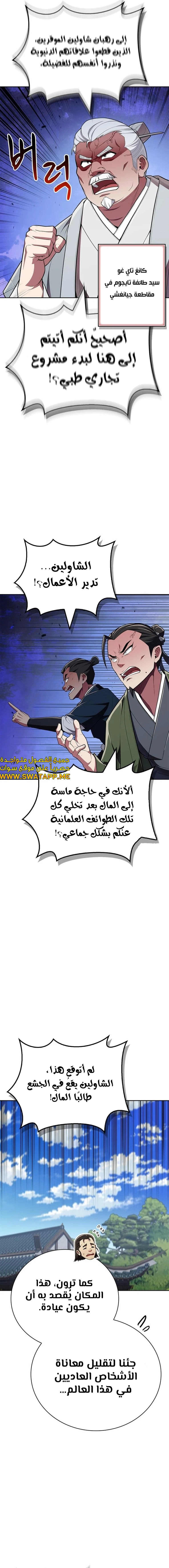 الصفحة 14