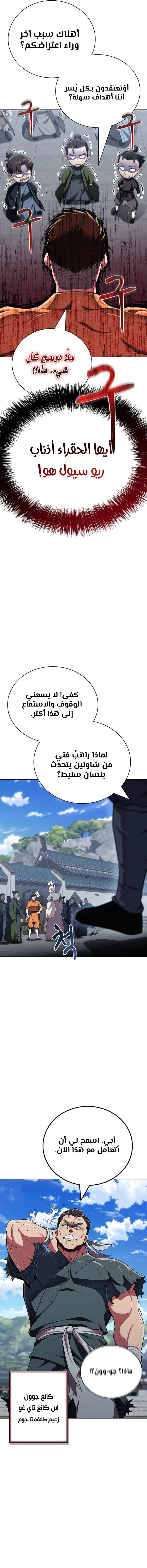 الصفحة 18