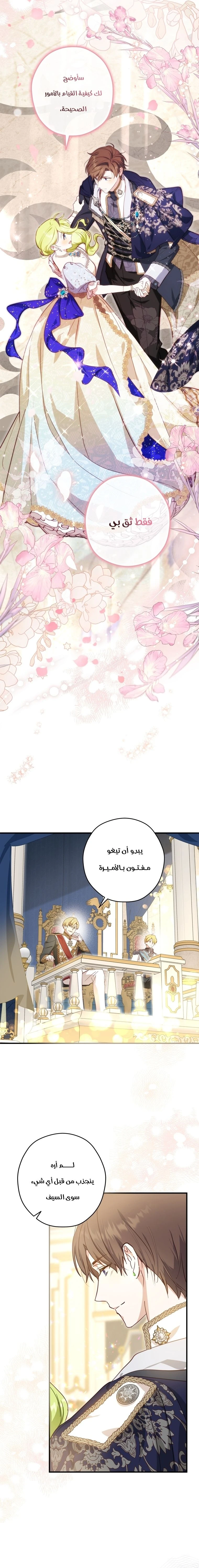 الصفحة 7