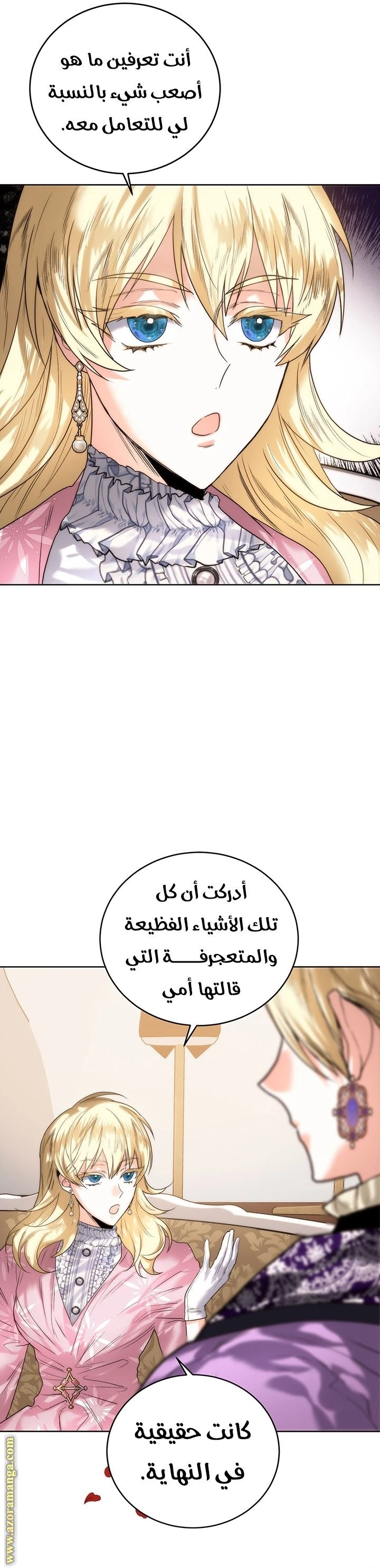 الصفحة 6