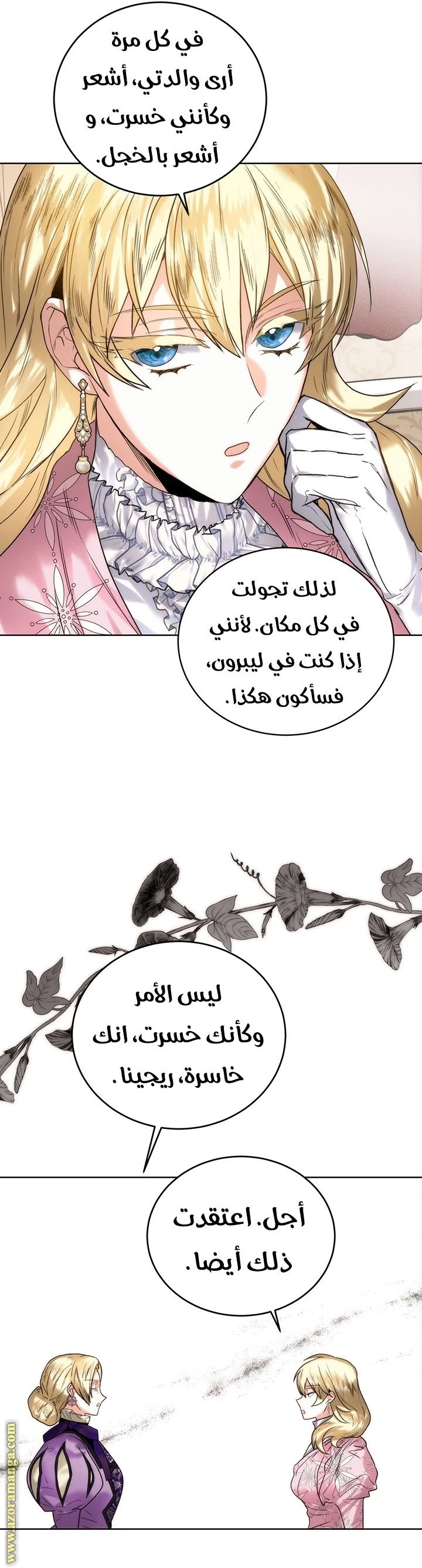 الصفحة 8
