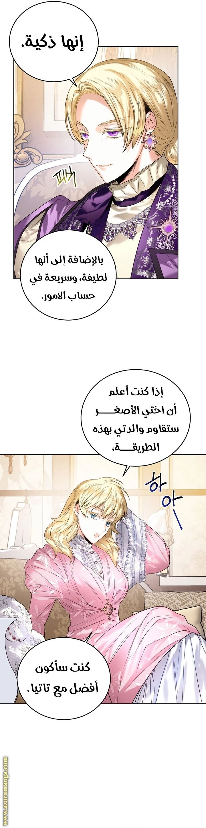 الصفحة 20