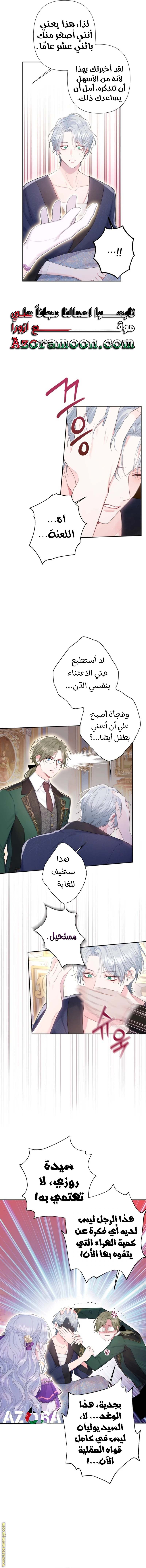 الصفحة 7