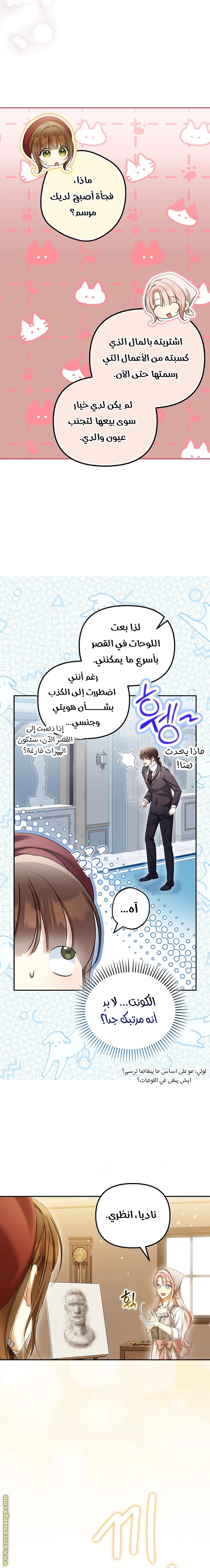 الصفحة 6