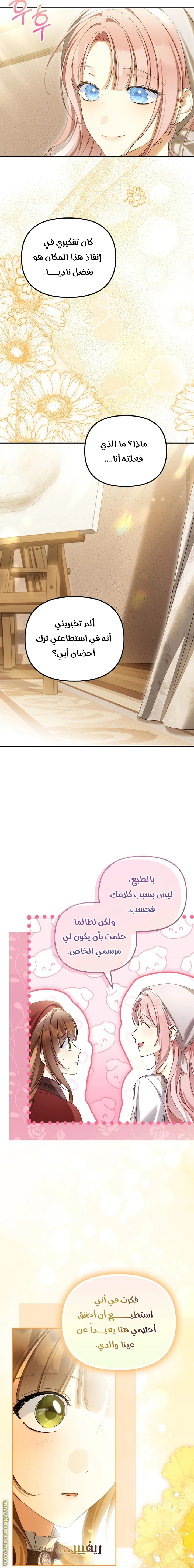 الصفحة 8