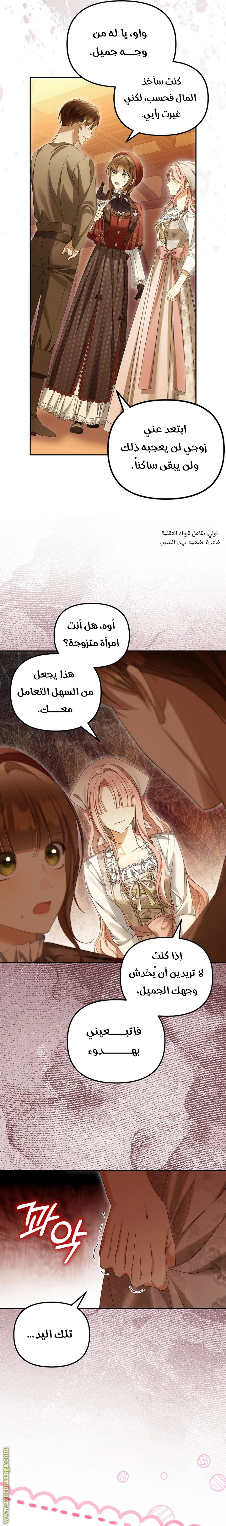 الصفحة 20