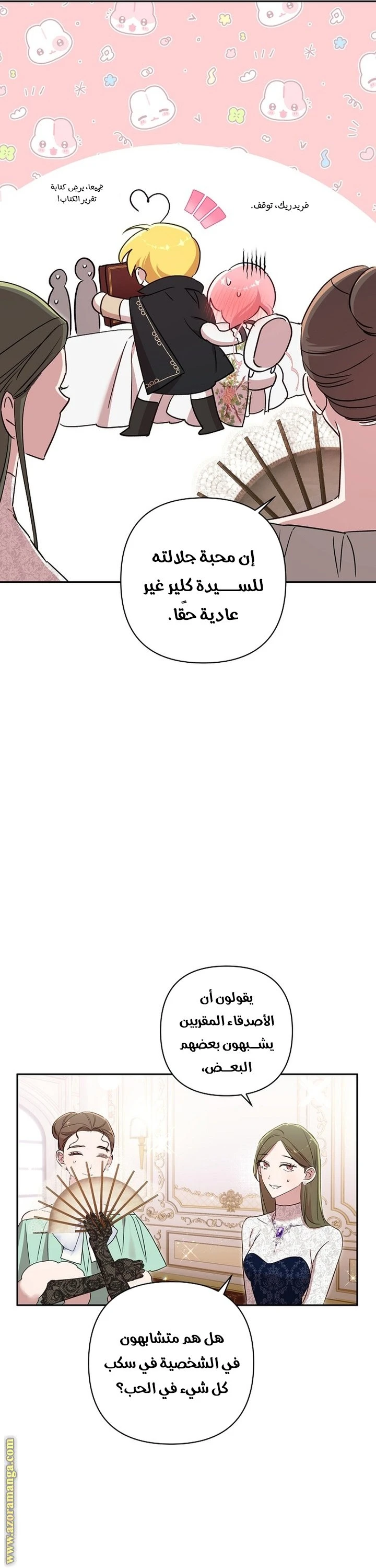 الصفحة 6