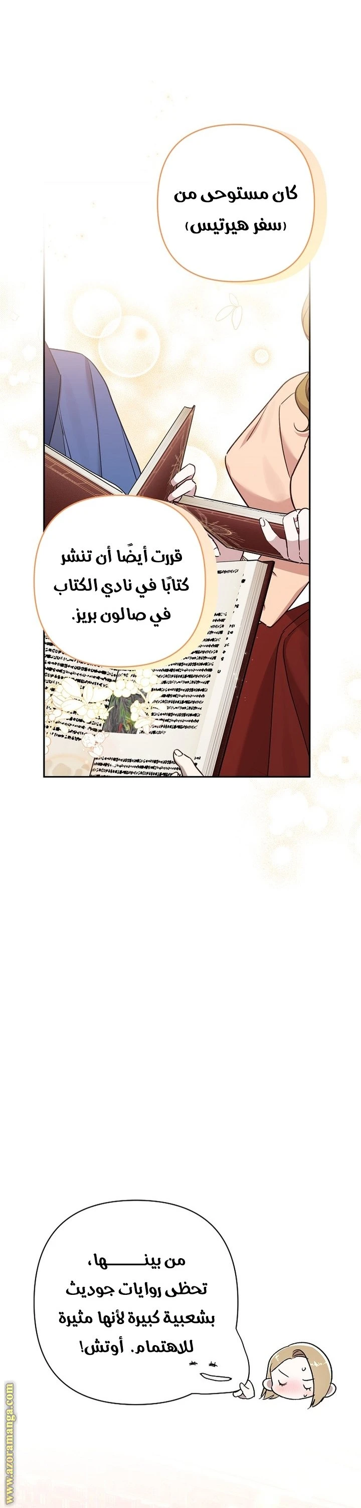 الصفحة 21