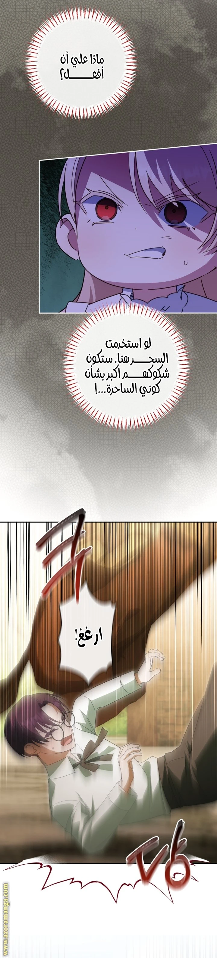 الصفحة 7