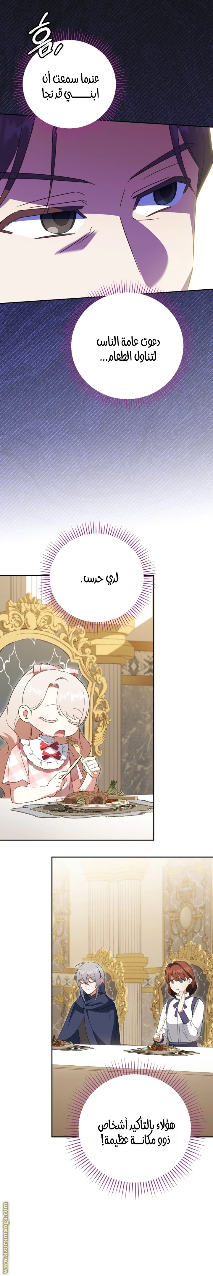 الصفحة 21