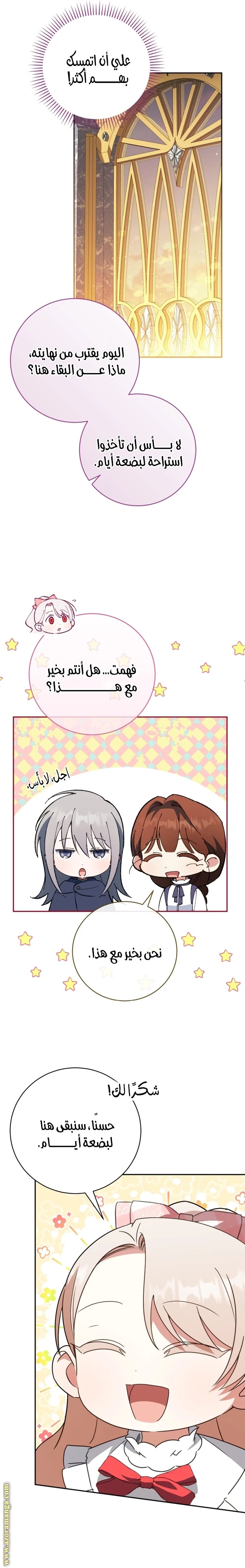 الصفحة 23