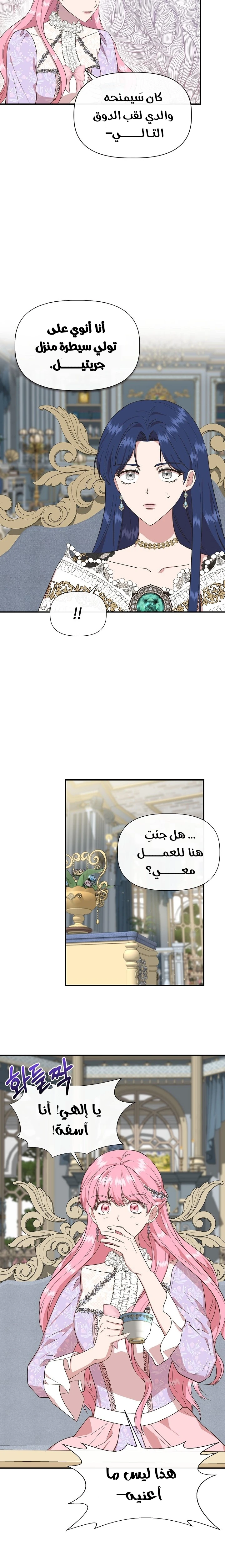 الصفحة 8