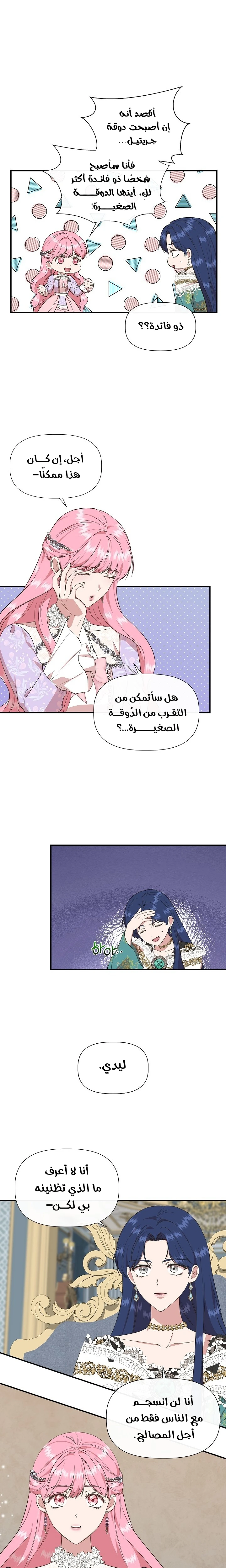 الصفحة 9