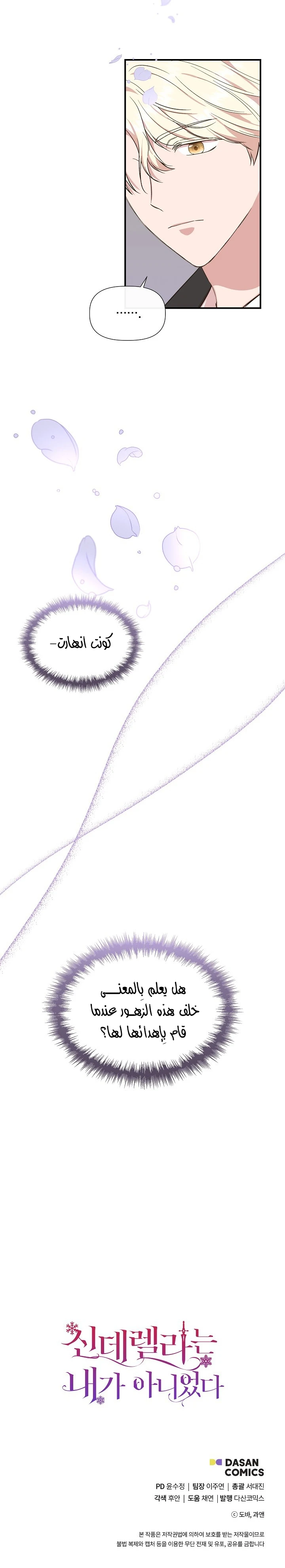 الصفحة 21