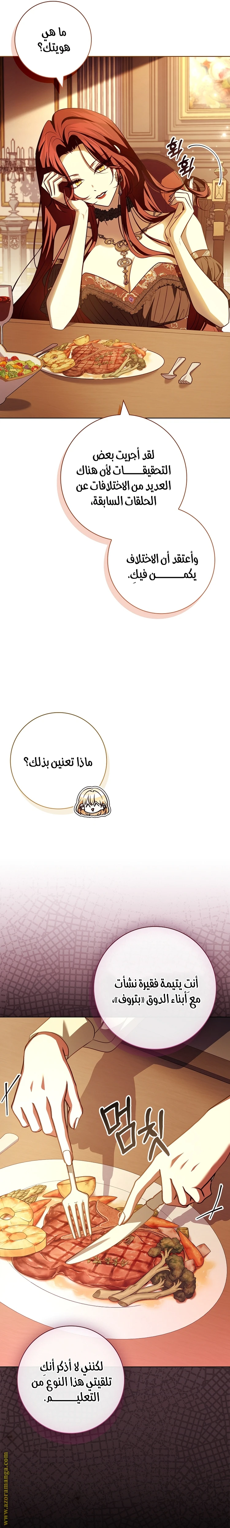 الصفحة 6