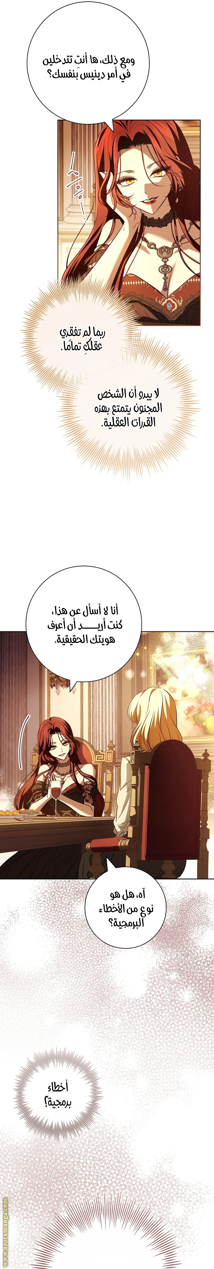 الصفحة 8