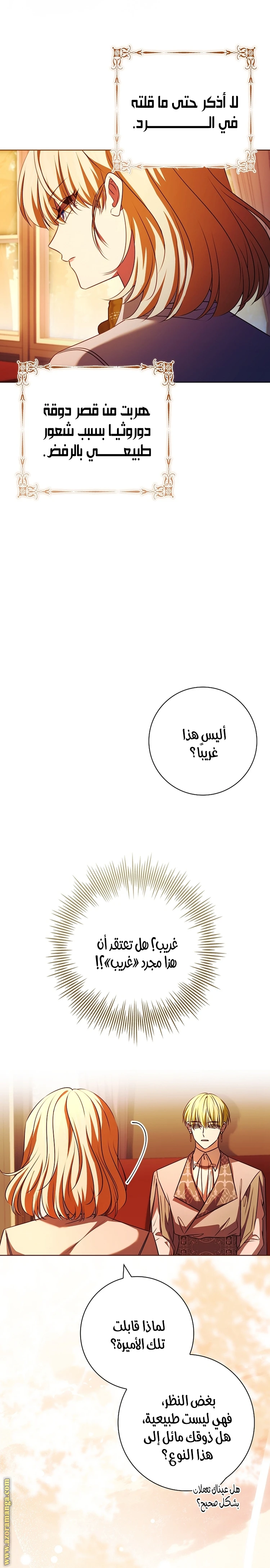 الصفحة 14
