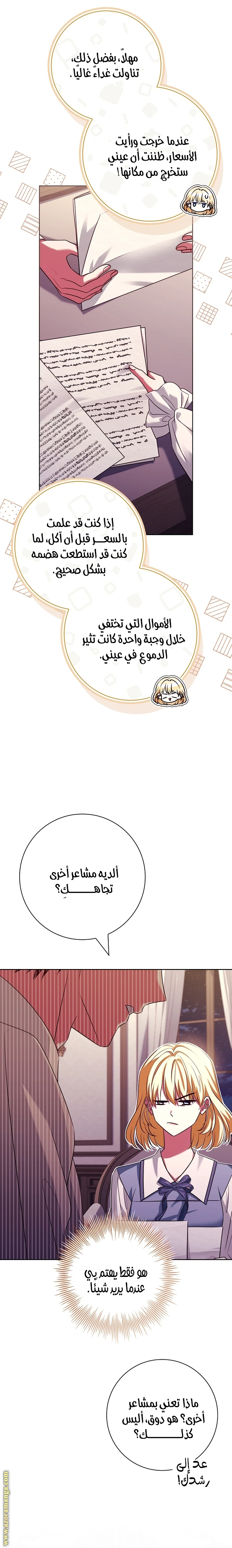 الصفحة 33