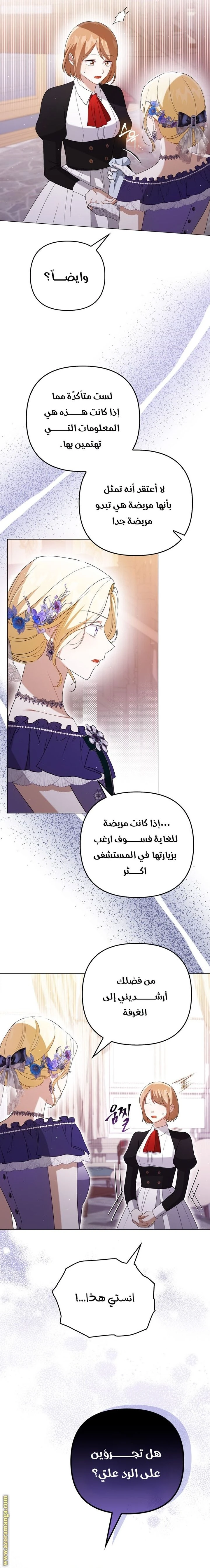 الصفحة 8