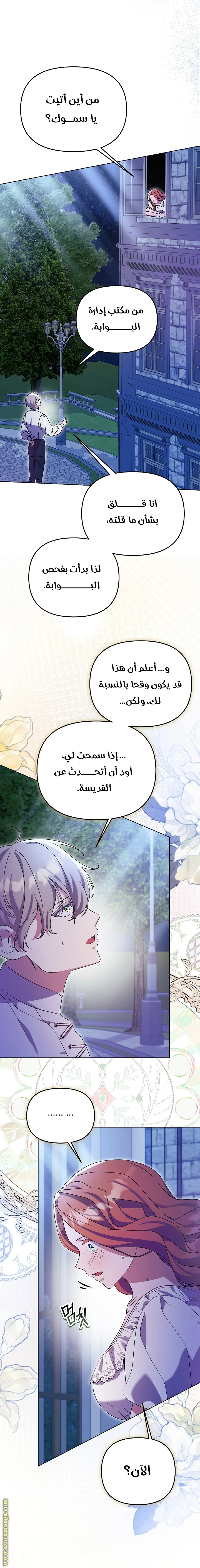 الصفحة 8