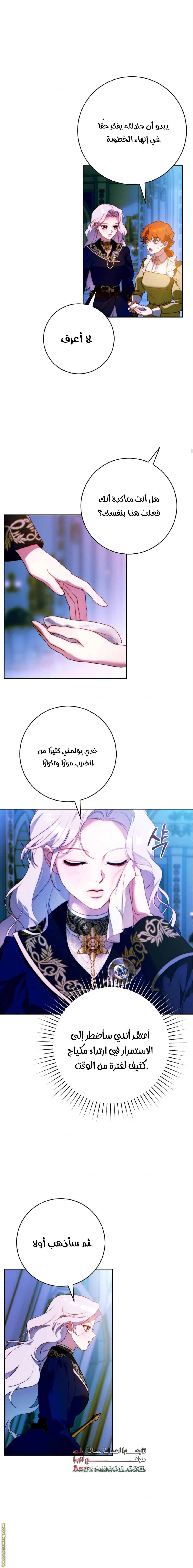 الصفحة 10