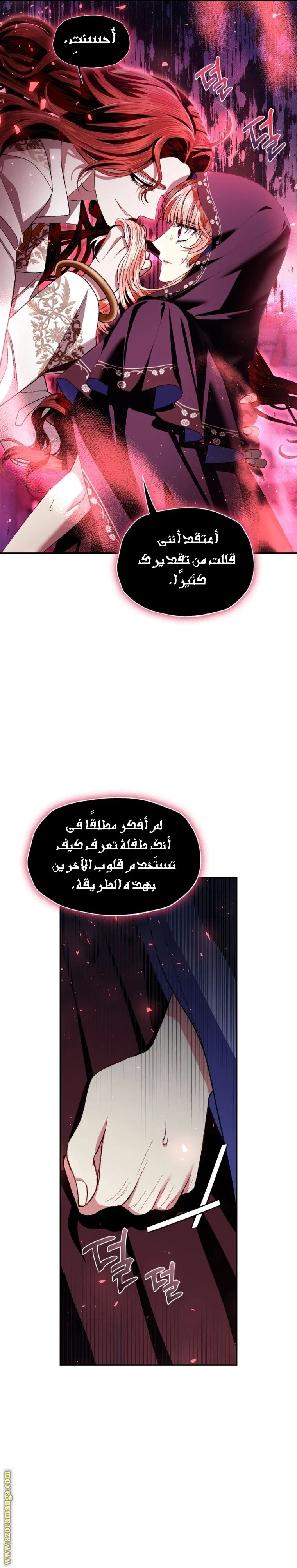 الصفحة 8