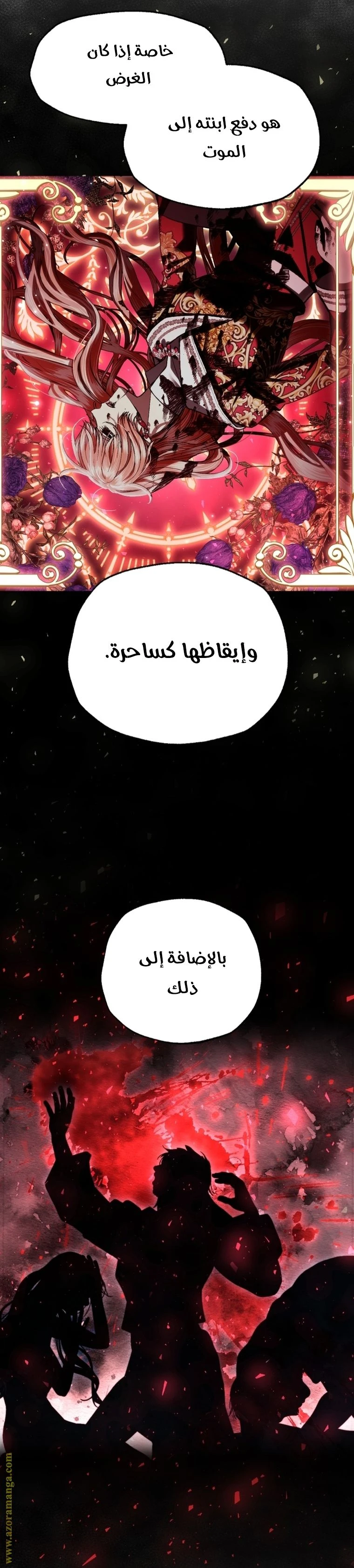الصفحة 31