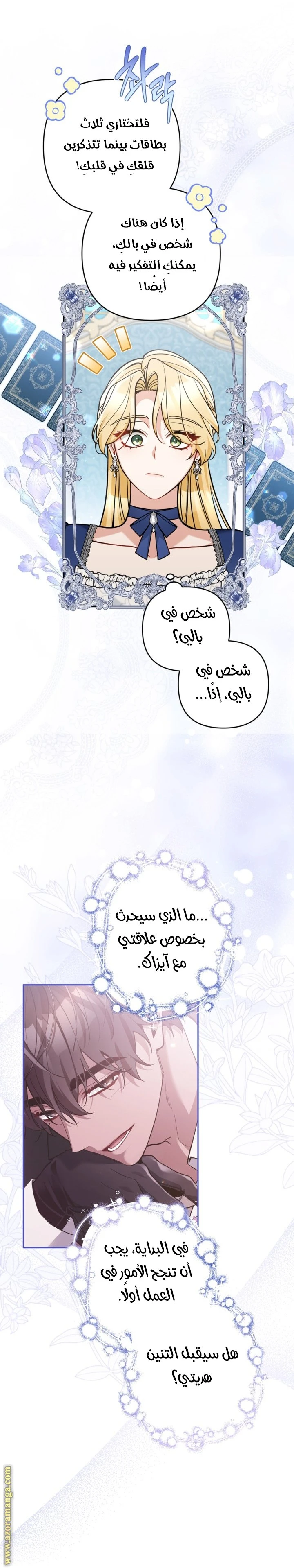 الصفحة 6