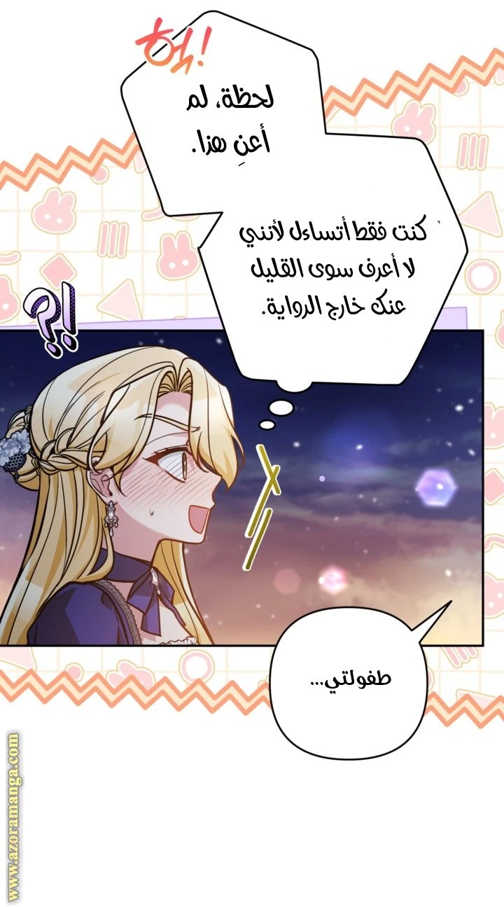 الصفحة 34