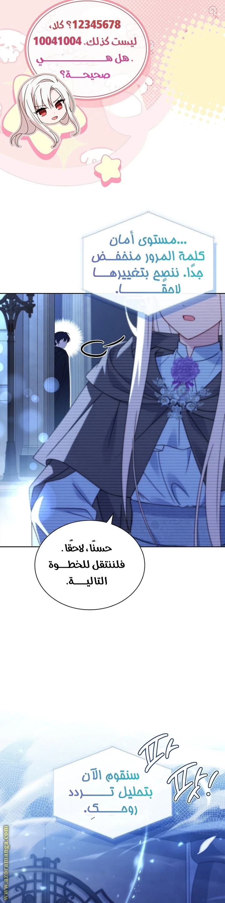 الصفحة 7