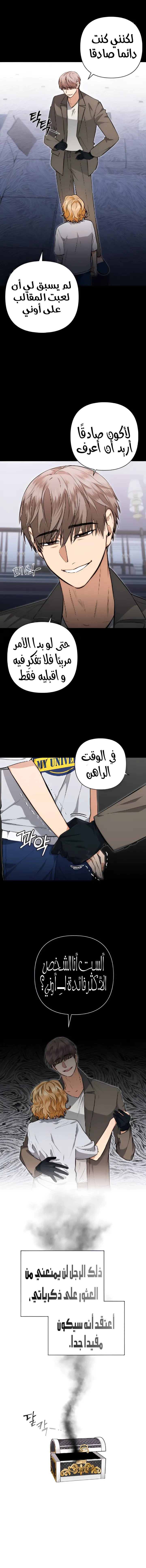 الصفحة 6