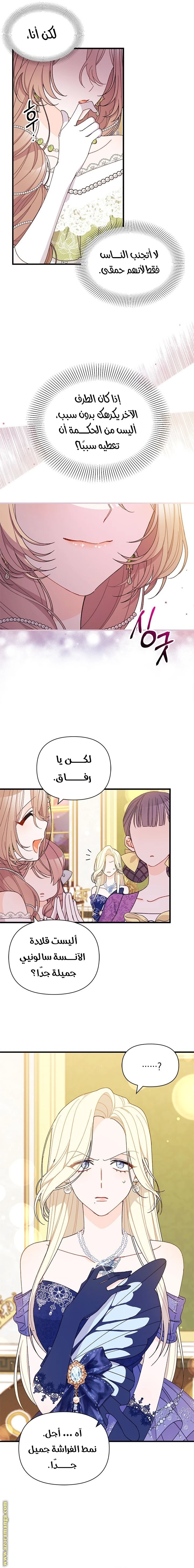 الصفحة 7
